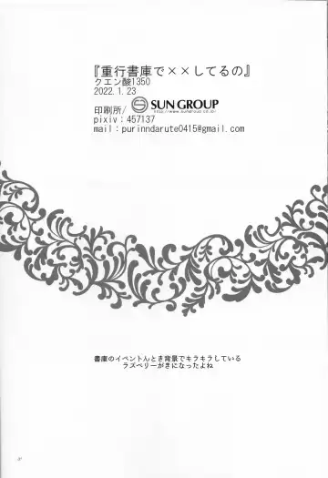 [Kusothumu] Shigeyuki Shoko de xx Shiteru no Fhentai - Page 21