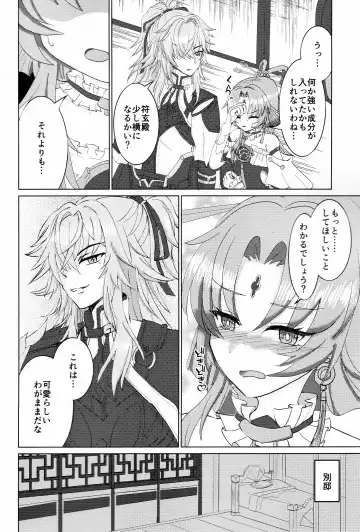 Wagamama Itte mo Ii kashira? Fhentai - Page 3