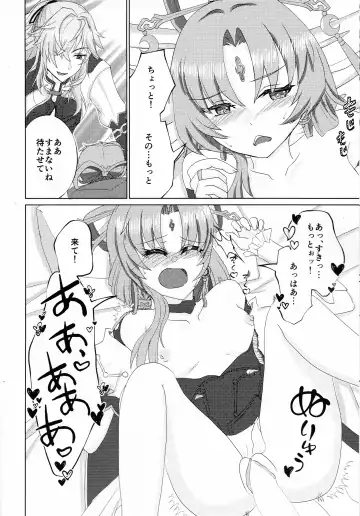 Wagamama Itte mo Ii kashira? Fhentai - Page 9