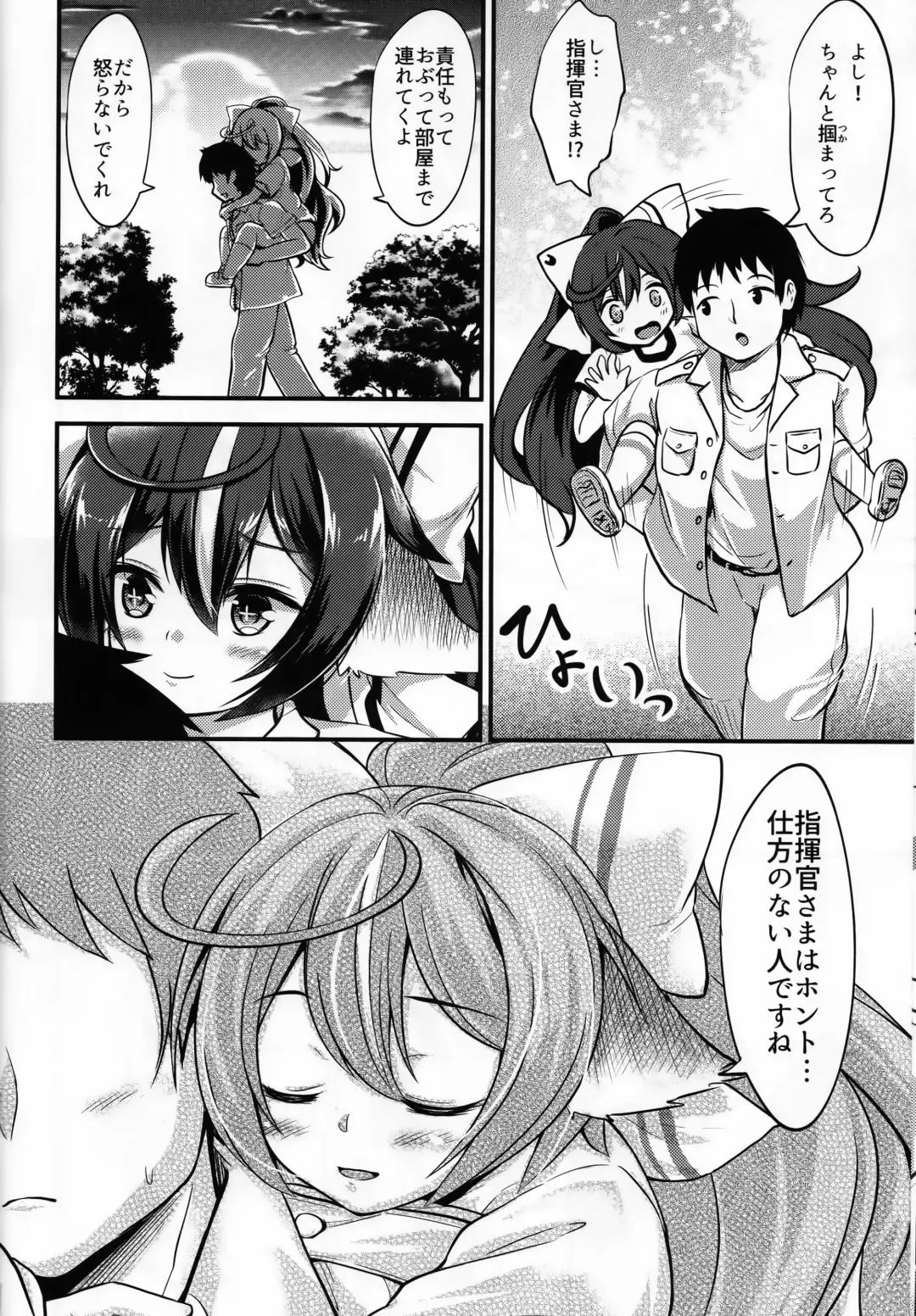 [Minase Tamaki] Yoizuki to Otona Undoukai Fhentai - Page 23