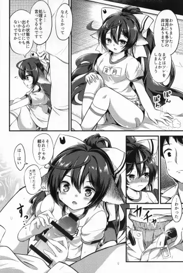 [Minase Tamaki] Yoizuki to Otona Undoukai Fhentai - Page 5