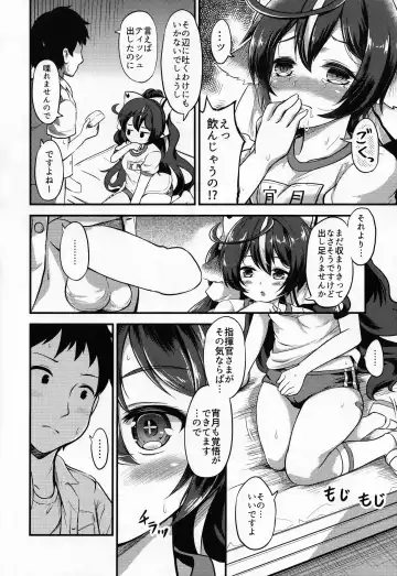[Minase Tamaki] Yoizuki to Otona Undoukai Fhentai - Page 9