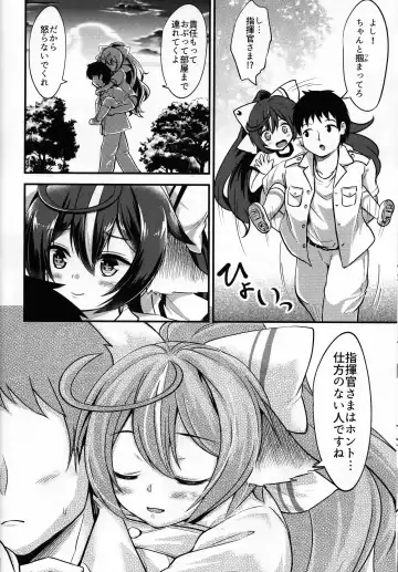 [Minase Tamaki] Yoizuki to Otona Undoukai Fhentai - Page 23