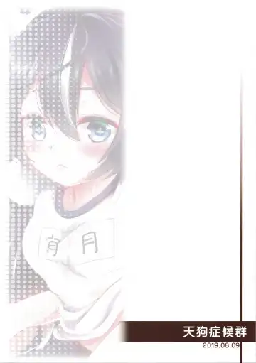 [Minase Tamaki] Yoizuki to Otona Undoukai Fhentai - Page 26