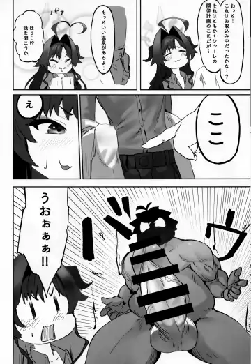 [Mannen Junyuuki] Onsen Kaihatsu!? Fhentai - Page 13