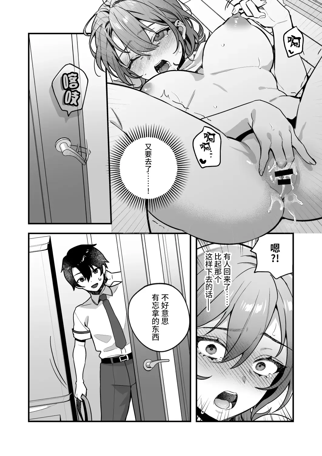 [Shinima] Yazuki Shimai no Hijou Shoku 3 Fhentai - Page 16