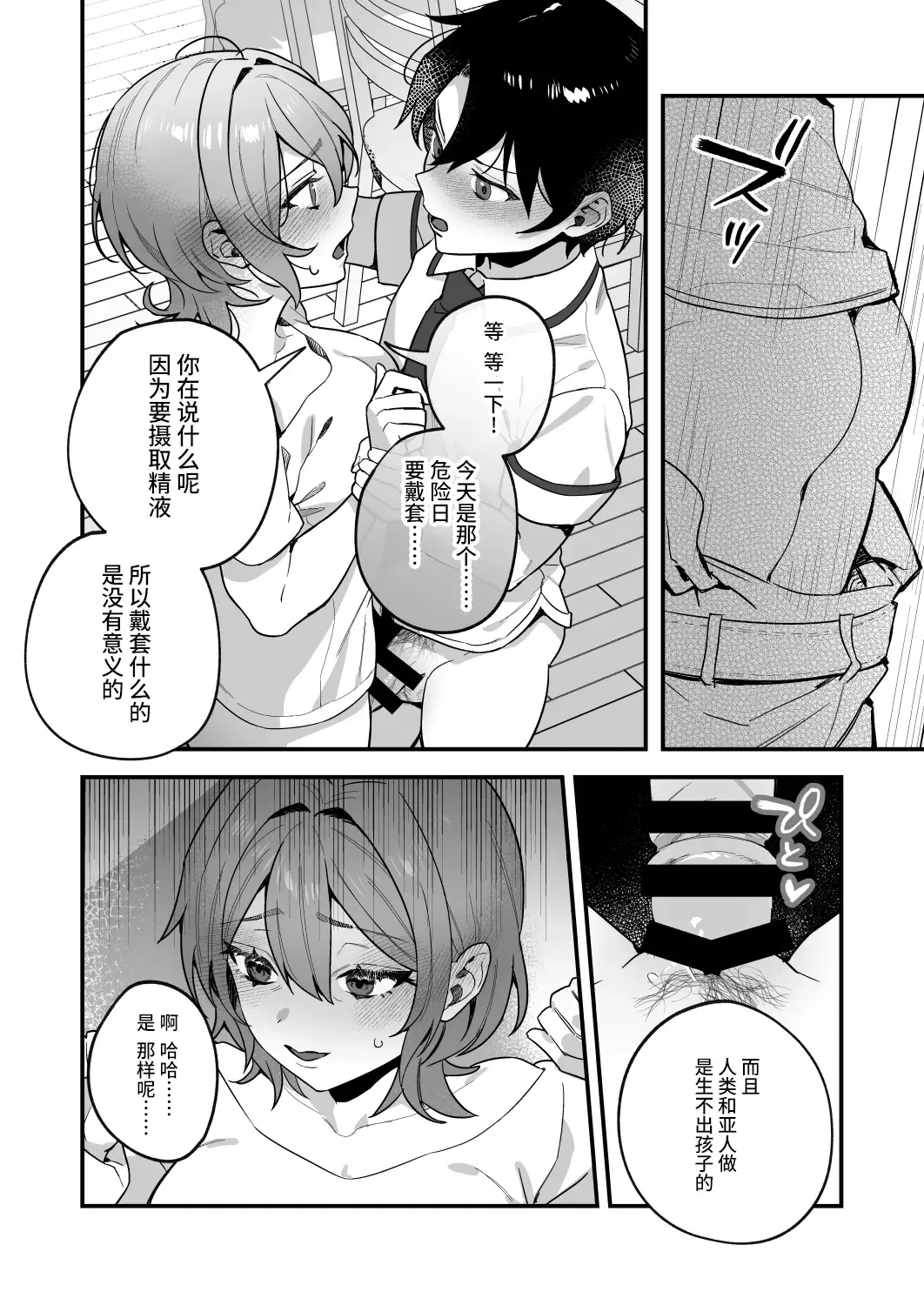 [Shinima] Yazuki Shimai no Hijou Shoku 3 Fhentai - Page 22