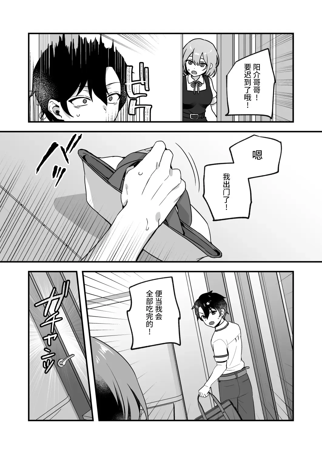 [Shinima] Yazuki Shimai no Hijou Shoku 3 Fhentai - Page 9