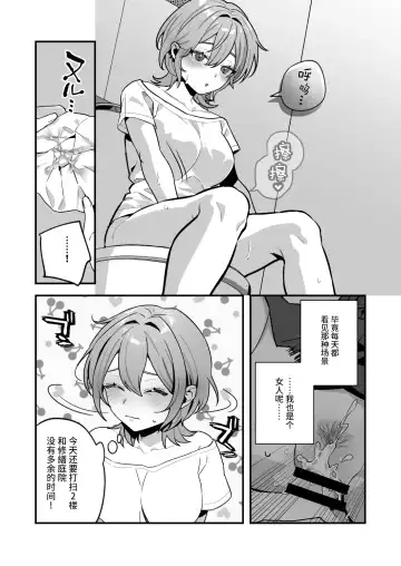 [Shinima] Yazuki Shimai no Hijou Shoku 3 Fhentai - Page 11