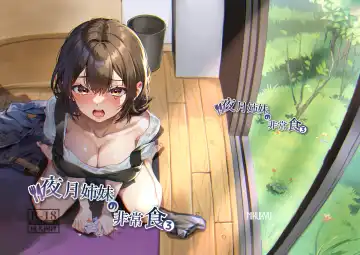 [Shinima] Yazuki Shimai no Hijou Shoku 3 Fhentai - Page 37