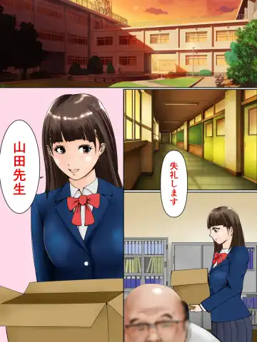 Yuutousei to Chigaku Kyoushi Fhentai - Page 2