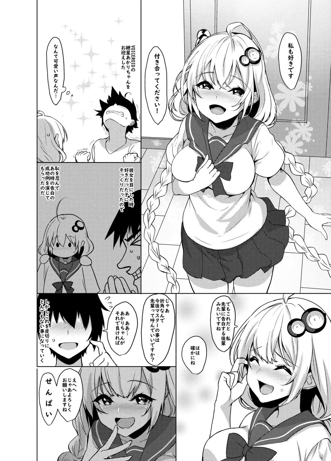 [Yappen] Kouhai wa Kizuna Akari-san Fhentai - Page 4