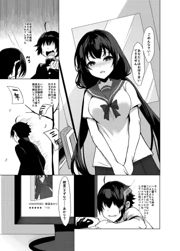 [Yappen] Kouhai wa Kizuna Akari-san Fhentai - Page 3