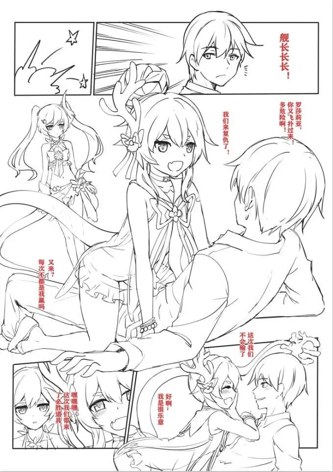 [Longbow Flintlock] Honkai Impact unused art Fhentai - Page 4