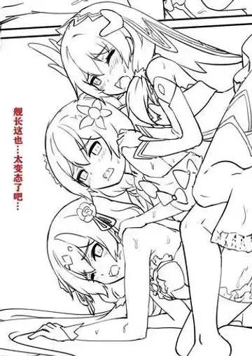 [Longbow Flintlock] Honkai Impact unused art Fhentai - Page 3