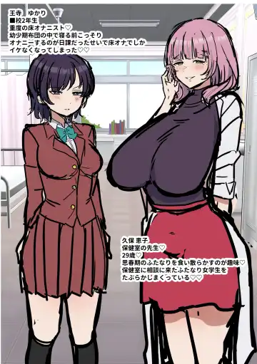 [Fence 14] Futanari Joshi wa Yuka Ona Yametai Fhentai - Page 45