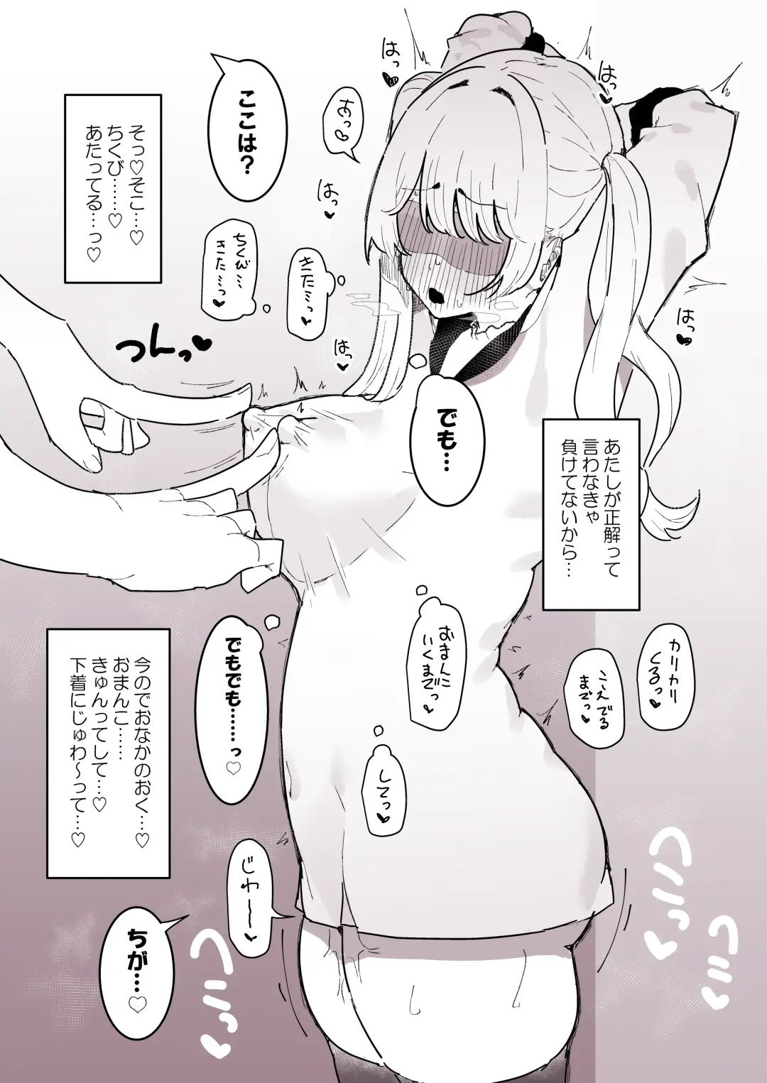 [Momico] Chikubi Ate Game ni Hamatta Osananajimi 2 Fhentai - Page 5