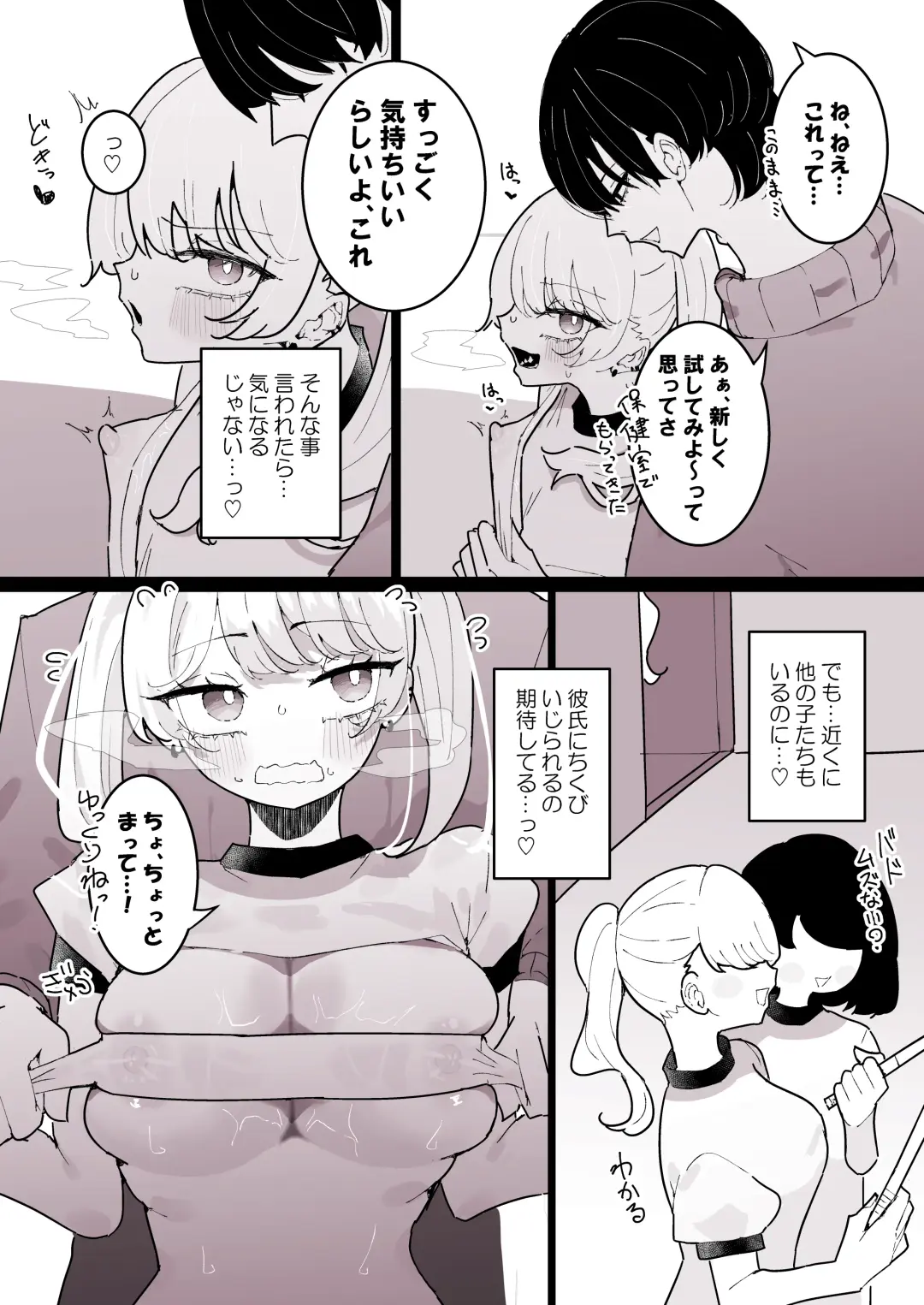 [Momico] Chikubi Ate Game ni Hamatta Osananajimi 2 Fhentai - Page 16