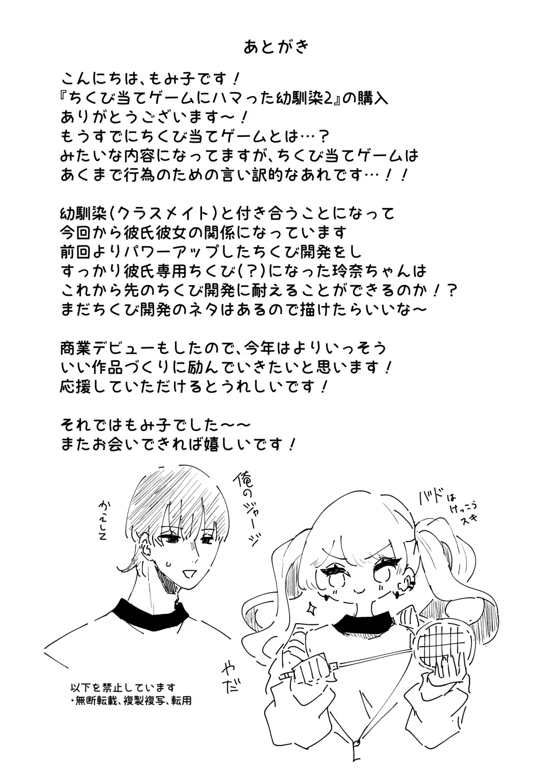 [Momico] Chikubi Ate Game ni Hamatta Osananajimi 2 Fhentai - Page 37