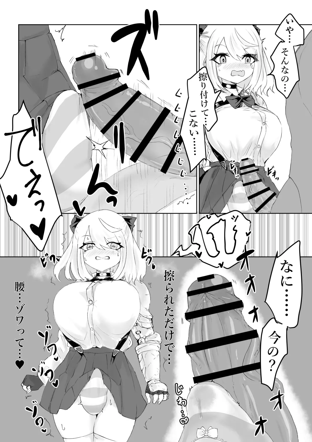 Isekai no Meikyuu. 2 ~Bakunyuu JK no Isekai Life~ Fhentai - Page 10