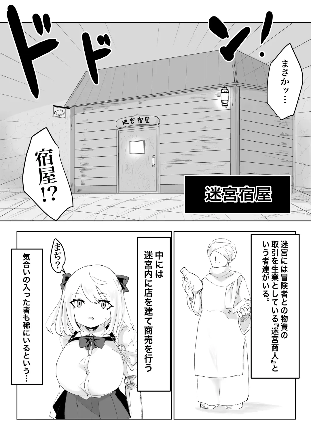 Isekai no Meikyuu. 2 ~Bakunyuu JK no Isekai Life~ Fhentai - Page 25