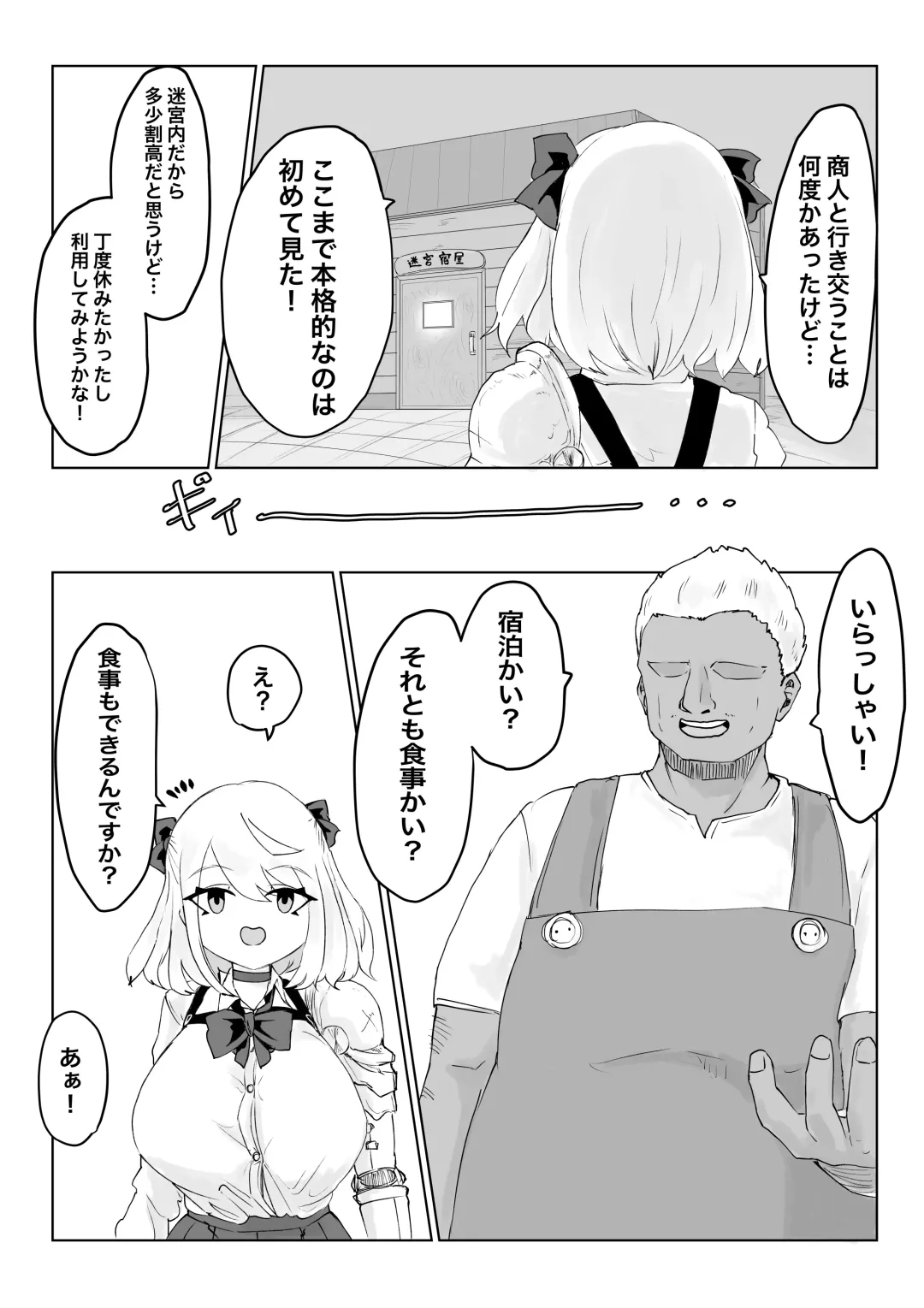 Isekai no Meikyuu. 2 ~Bakunyuu JK no Isekai Life~ Fhentai - Page 26