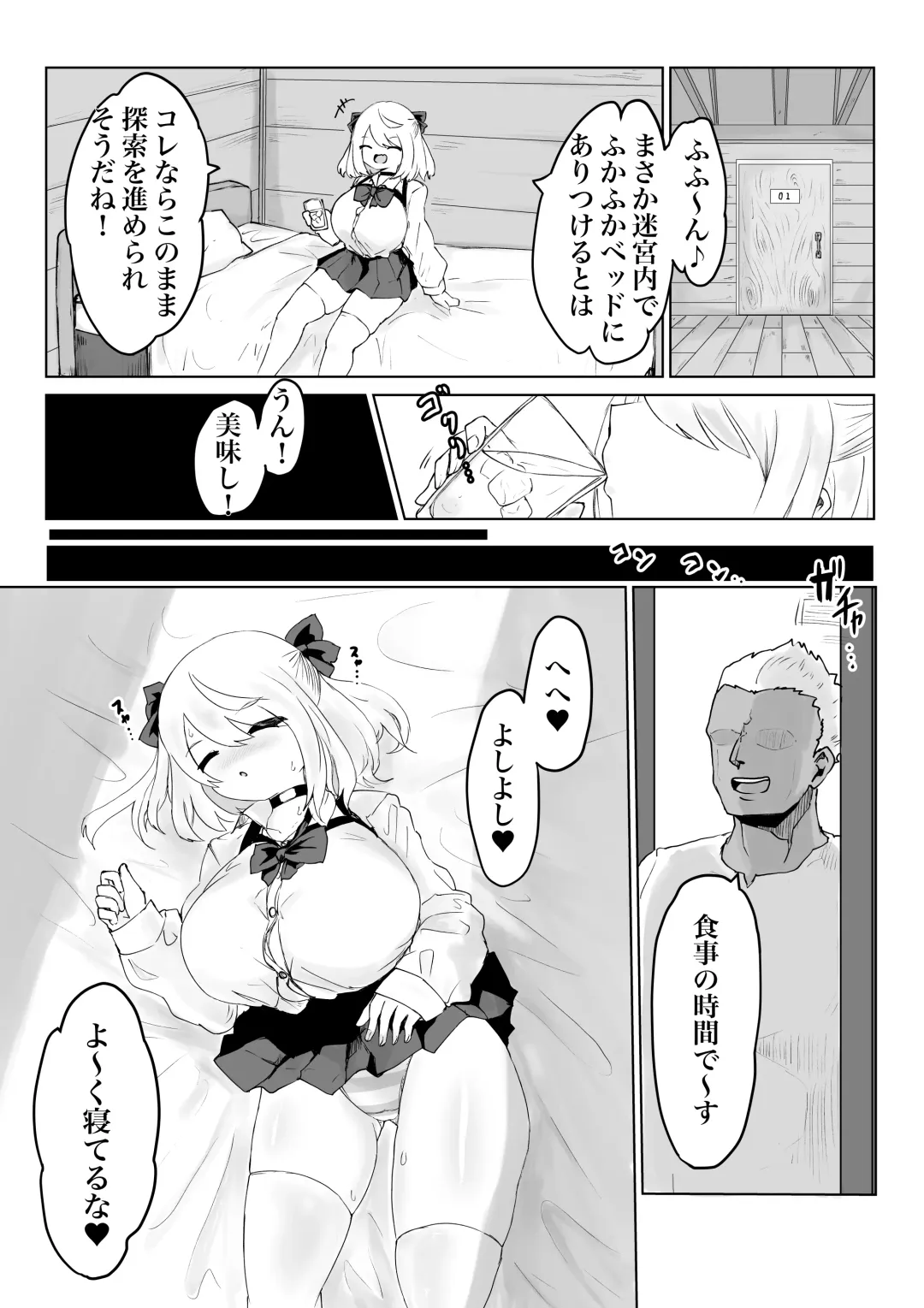 Isekai no Meikyuu. 2 ~Bakunyuu JK no Isekai Life~ Fhentai - Page 28