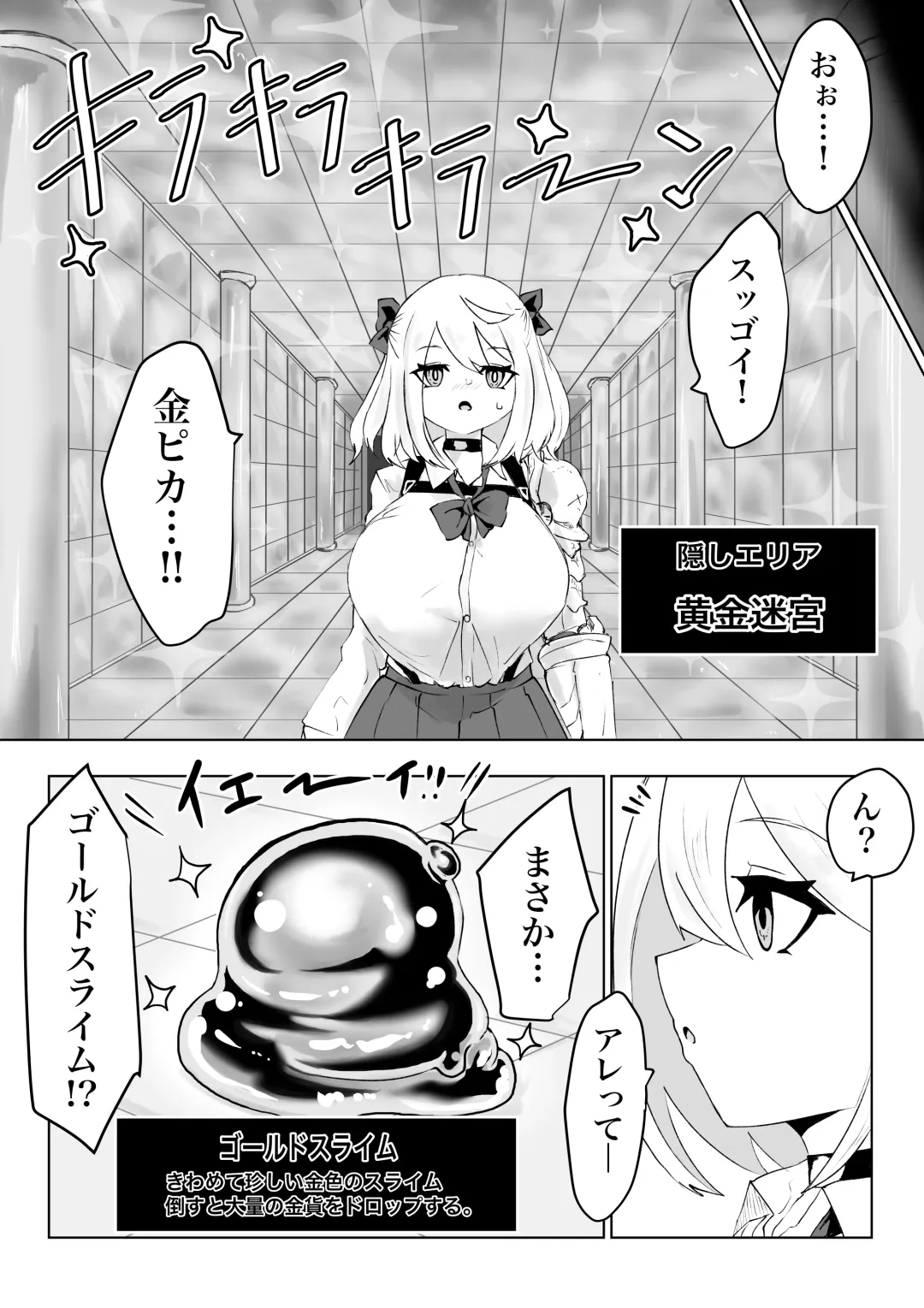 Isekai no Meikyuu. 2 ~Bakunyuu JK no Isekai Life~ Fhentai - Page 49
