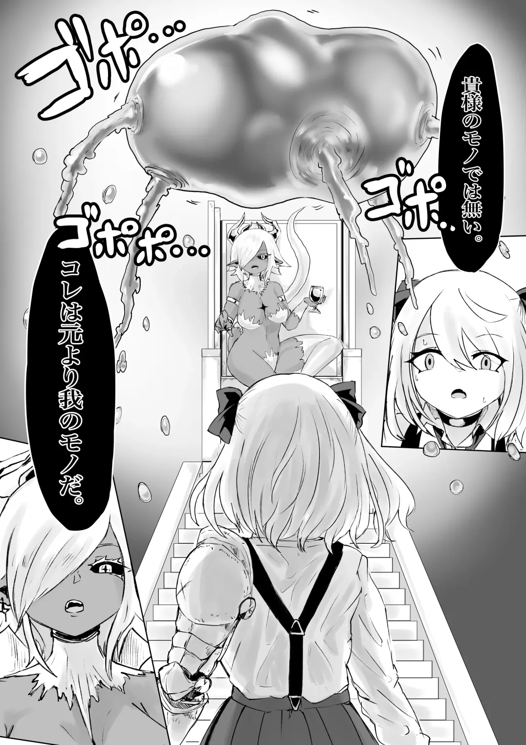 Isekai no Meikyuu. 2 ~Bakunyuu JK no Isekai Life~ Fhentai - Page 57