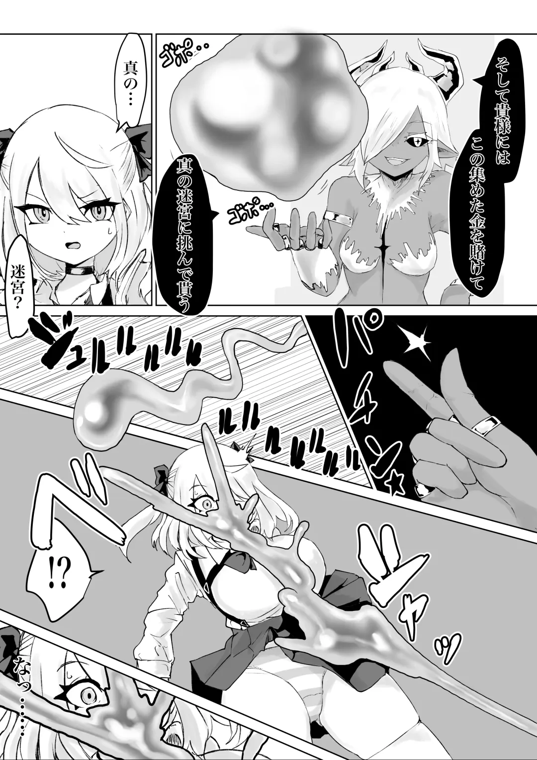 Isekai no Meikyuu. 2 ~Bakunyuu JK no Isekai Life~ Fhentai - Page 58