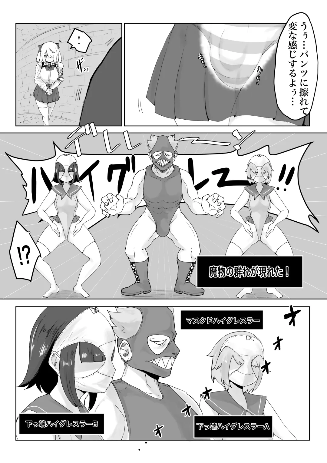Isekai no Meikyuu. 2 ~Bakunyuu JK no Isekai Life~ Fhentai - Page 6
