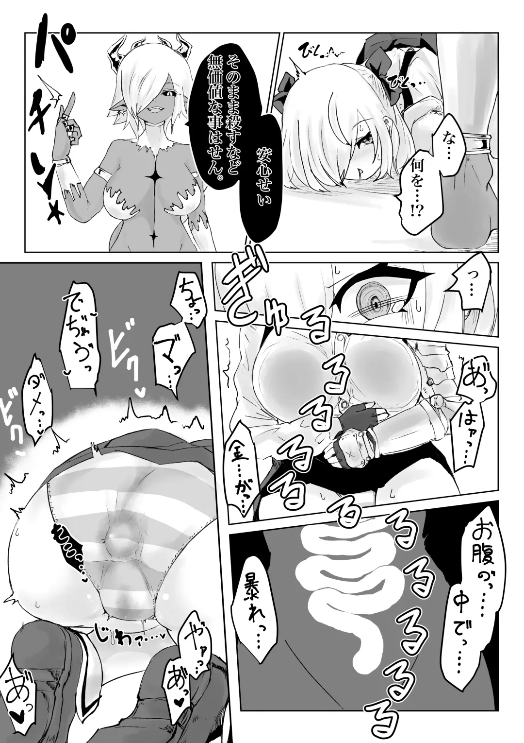 Isekai no Meikyuu. 2 ~Bakunyuu JK no Isekai Life~ Fhentai - Page 60