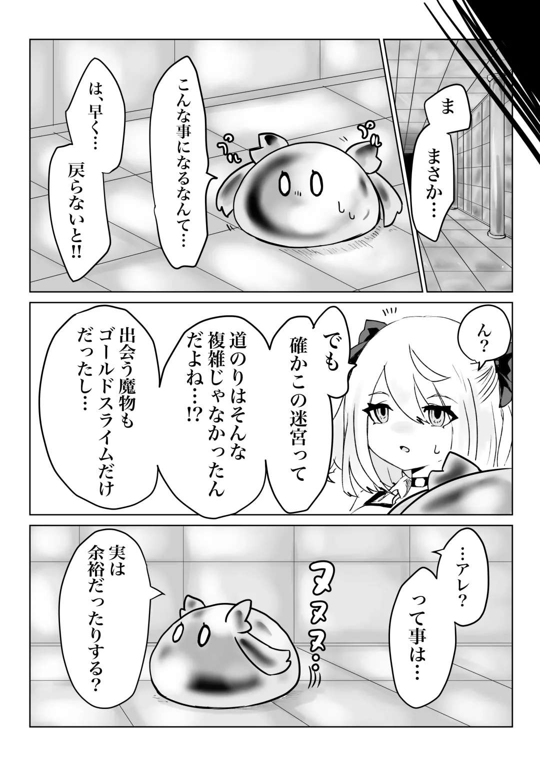 Isekai no Meikyuu. 2 ~Bakunyuu JK no Isekai Life~ Fhentai - Page 67