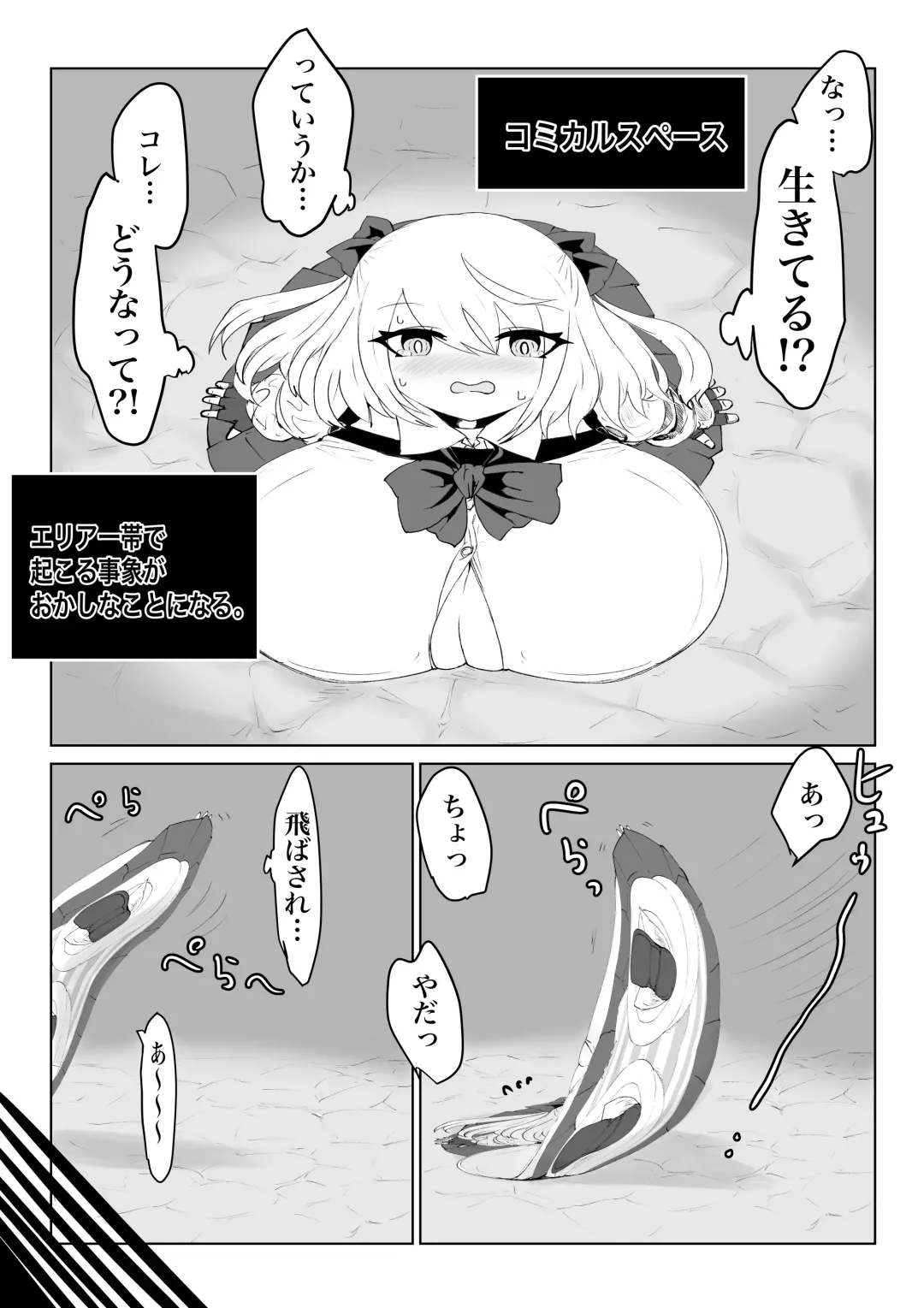 Isekai no Meikyuu. 2 ~Bakunyuu JK no Isekai Life~ Fhentai - Page 78