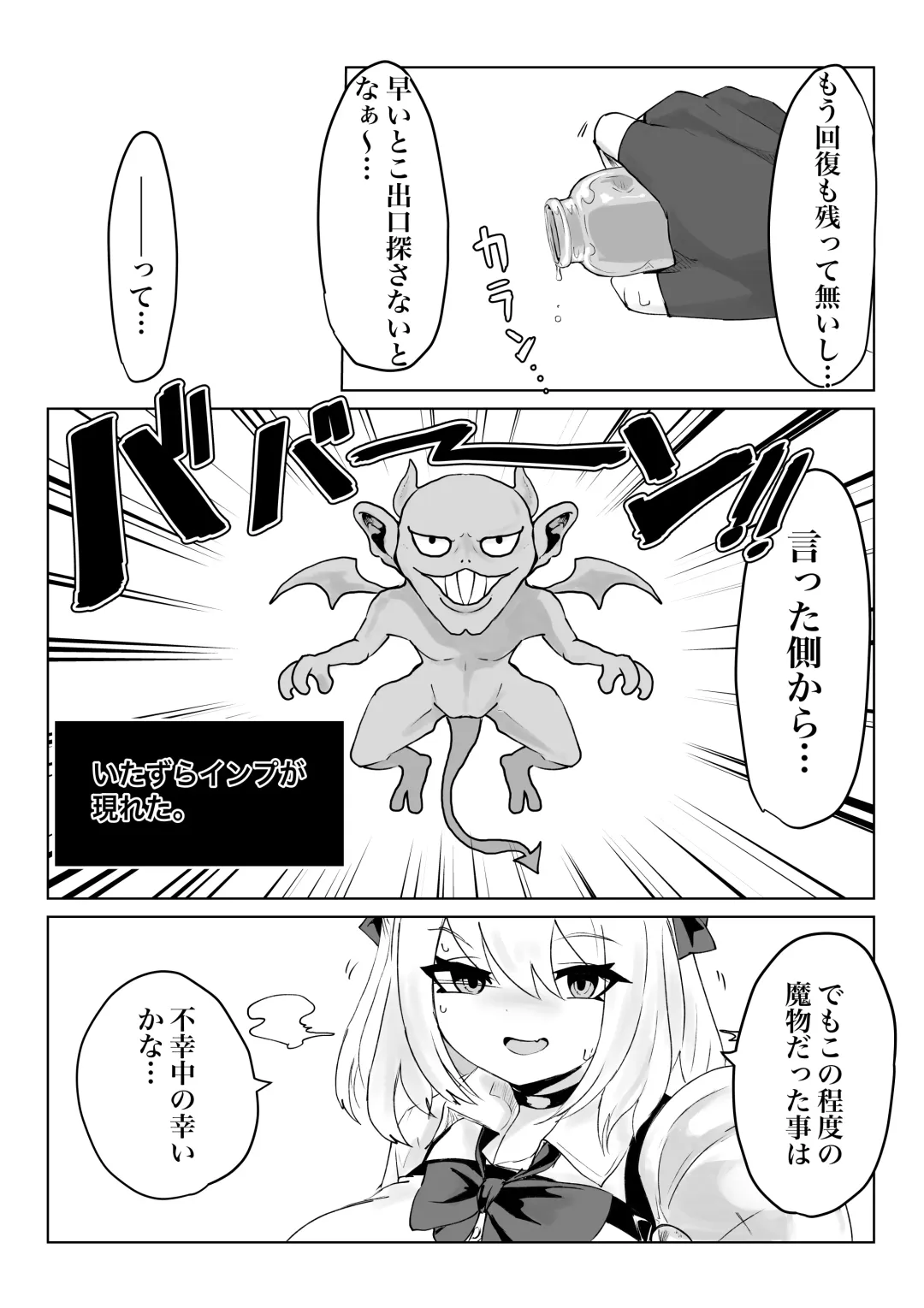 Isekai no Meikyuu. 2 ~Bakunyuu JK no Isekai Life~ Fhentai - Page 94