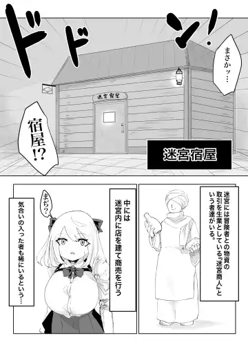 Isekai no Meikyuu. 2 ~Bakunyuu JK no Isekai Life~ Fhentai - Page 25