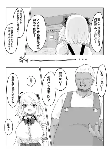 Isekai no Meikyuu. 2 ~Bakunyuu JK no Isekai Life~ Fhentai - Page 26