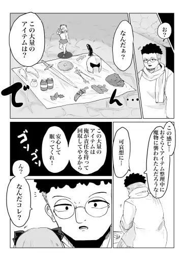 Isekai no Meikyuu. 2 ~Bakunyuu JK no Isekai Life~ Fhentai - Page 86