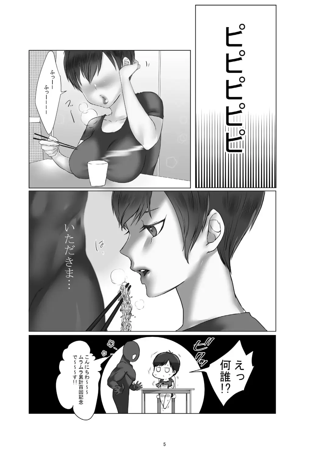 [Shishamon] Yokkyuu Fuman no Hitozuma ga Sunao ni Naru Hon Fhentai - Page 5