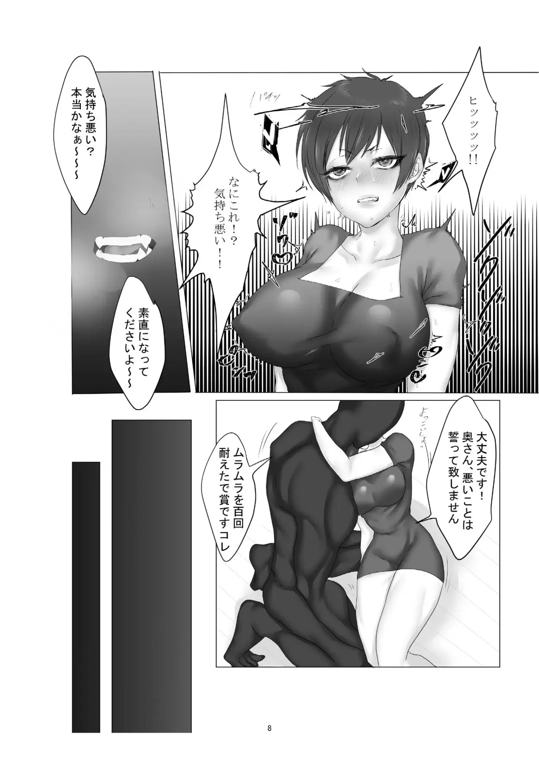 [Shishamon] Yokkyuu Fuman no Hitozuma ga Sunao ni Naru Hon Fhentai - Page 8