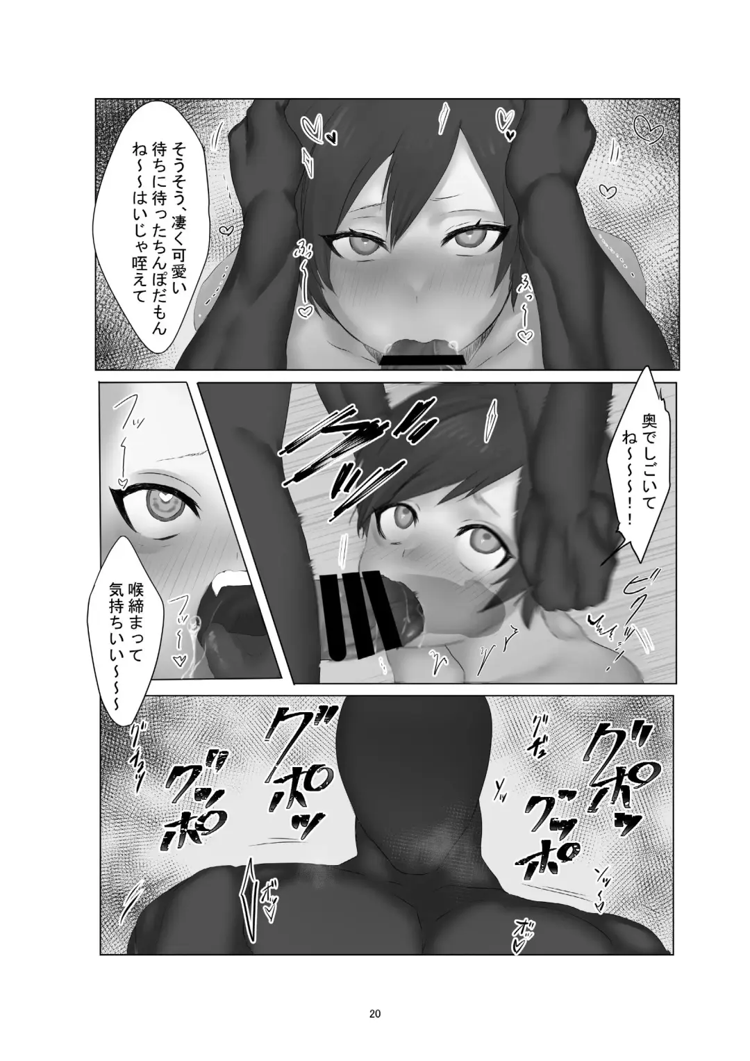 [Shishamon] Yokkyuu Fuman no Hitozuma ga Sunao ni Naru Hon Fhentai - Page 20