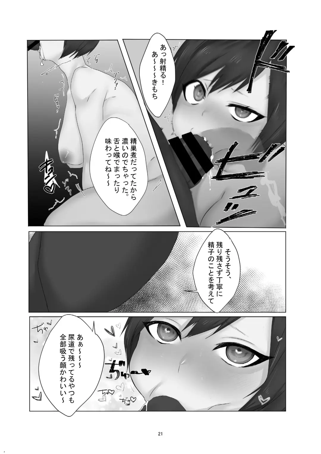 [Shishamon] Yokkyuu Fuman no Hitozuma ga Sunao ni Naru Hon Fhentai - Page 21