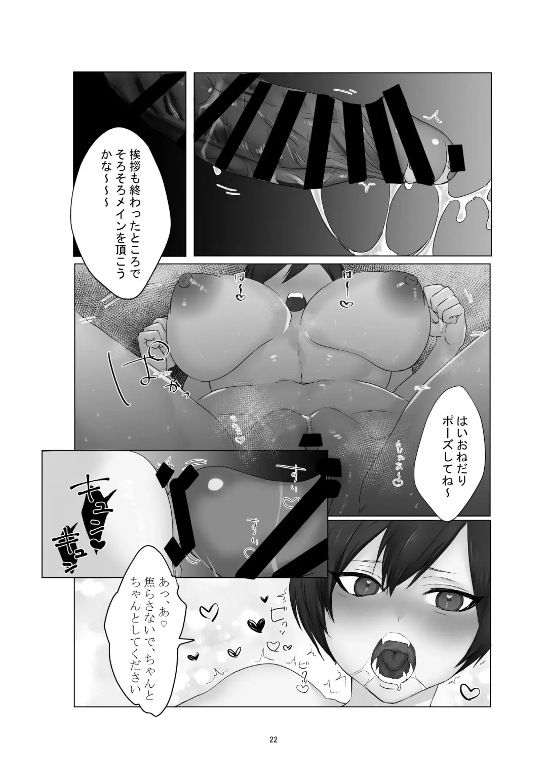 [Shishamon] Yokkyuu Fuman no Hitozuma ga Sunao ni Naru Hon Fhentai - Page 22