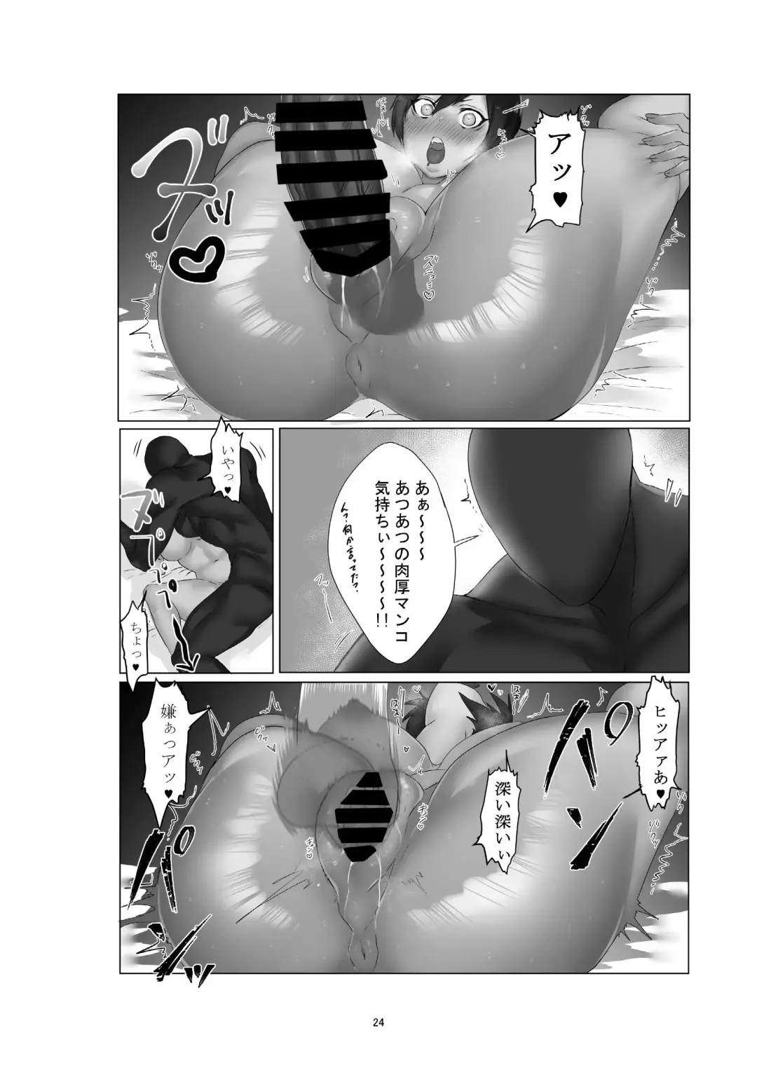 [Shishamon] Yokkyuu Fuman no Hitozuma ga Sunao ni Naru Hon Fhentai - Page 24