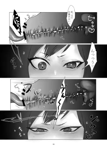 [Shishamon] Yokkyuu Fuman no Hitozuma ga Sunao ni Naru Hon Fhentai - Page 10