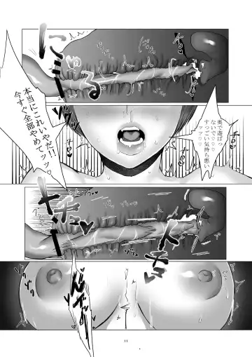 [Shishamon] Yokkyuu Fuman no Hitozuma ga Sunao ni Naru Hon Fhentai - Page 11