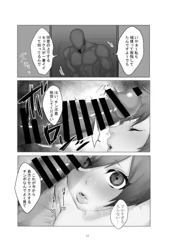 [Shishamon] Yokkyuu Fuman no Hitozuma ga Sunao ni Naru Hon Fhentai - Page 17