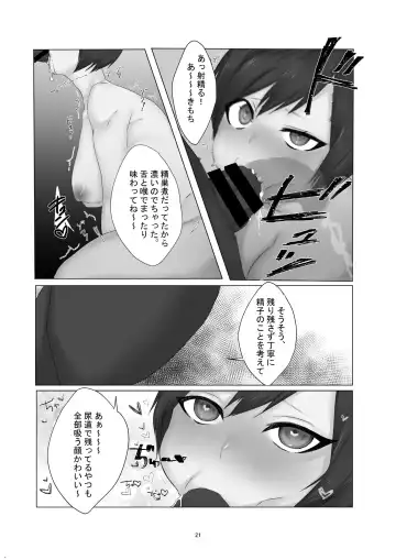 [Shishamon] Yokkyuu Fuman no Hitozuma ga Sunao ni Naru Hon Fhentai - Page 21