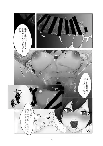 [Shishamon] Yokkyuu Fuman no Hitozuma ga Sunao ni Naru Hon Fhentai - Page 22