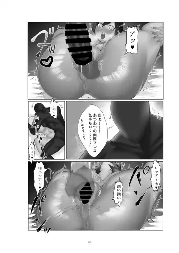 [Shishamon] Yokkyuu Fuman no Hitozuma ga Sunao ni Naru Hon Fhentai - Page 24